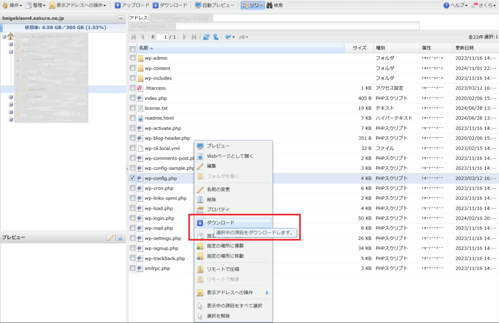 設定ファイルのダウンロード